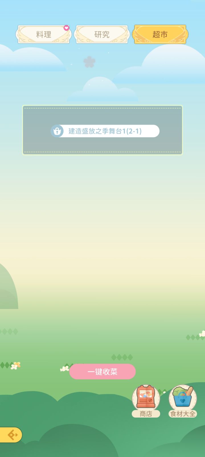 这是什么情况截图