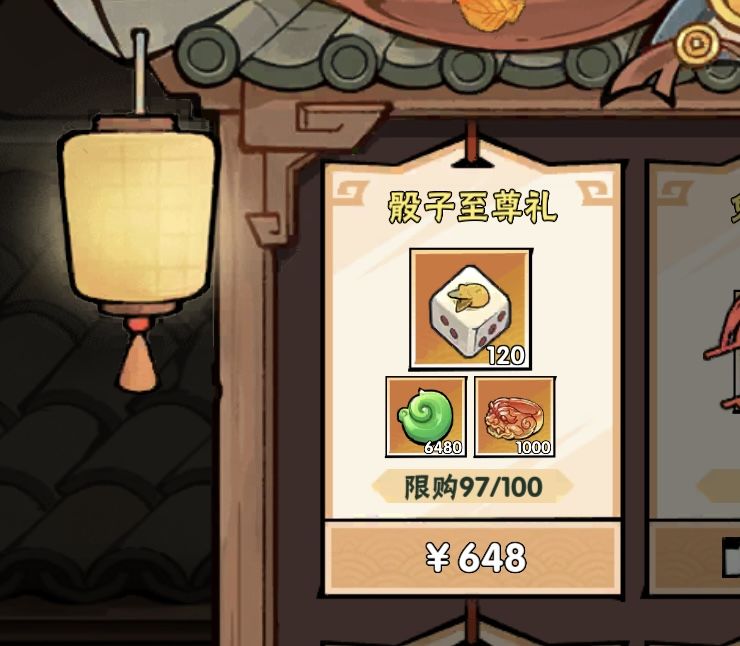 新神兵要多少钱? 1