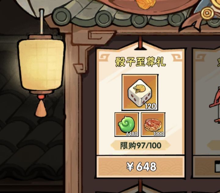 新神兵要多少钱?截图