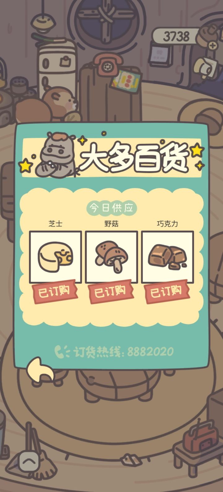 食材好几天也没有更新截图