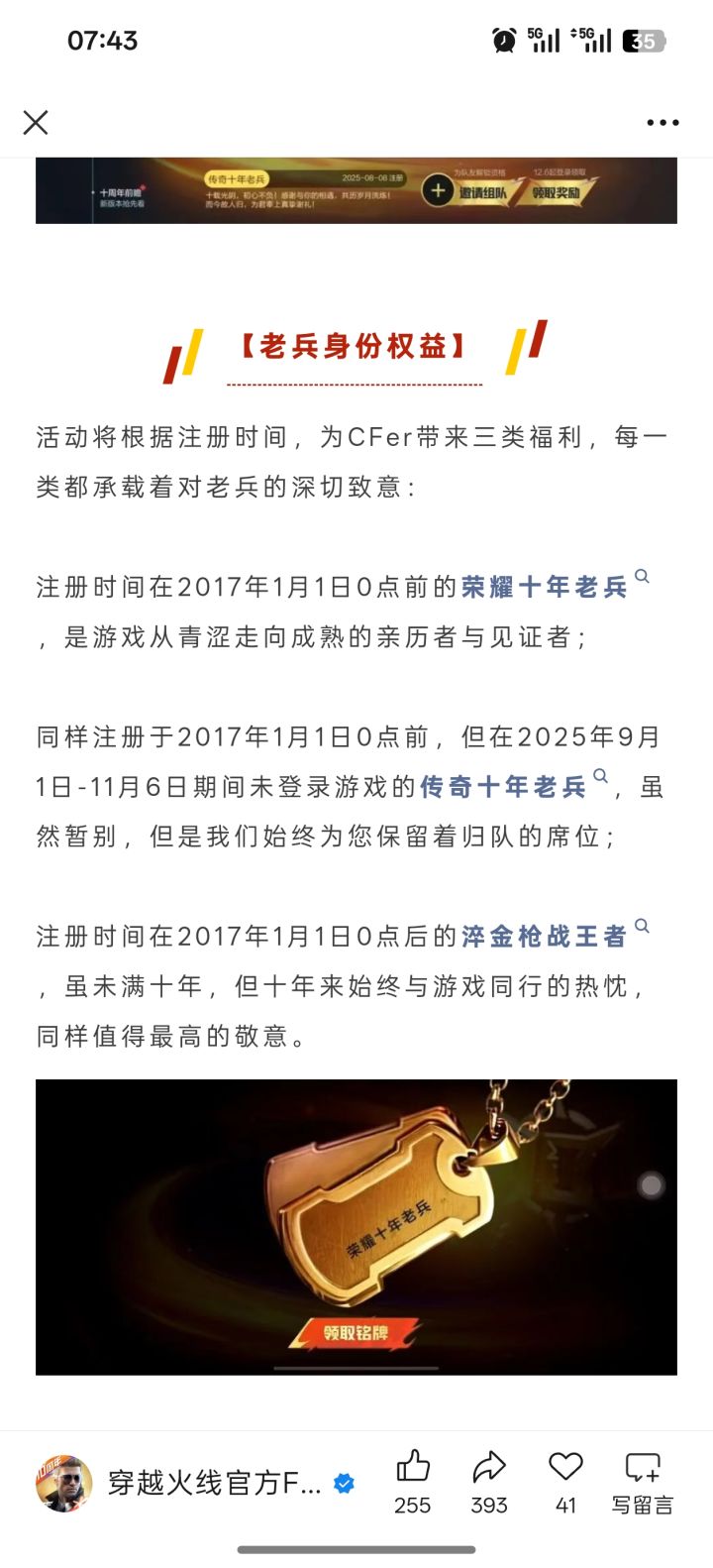 为啥老有人说一整年不登才是传奇截图