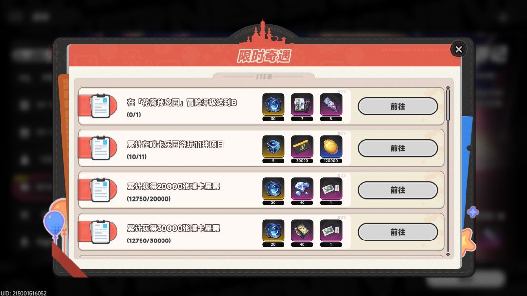 异环神了,有没有懂的? 4