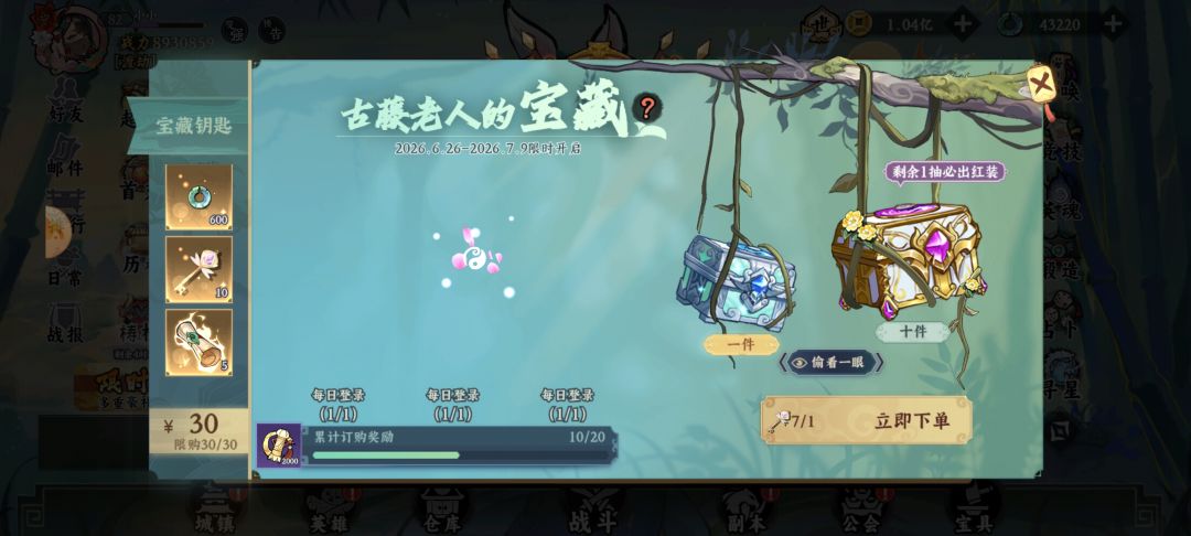 活动又双叒做不了 3