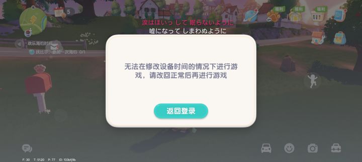 求助截图