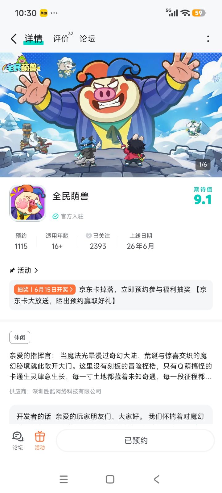 越来越好！截图