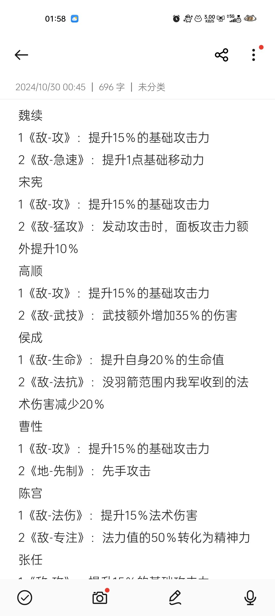 杀敌数特技 2