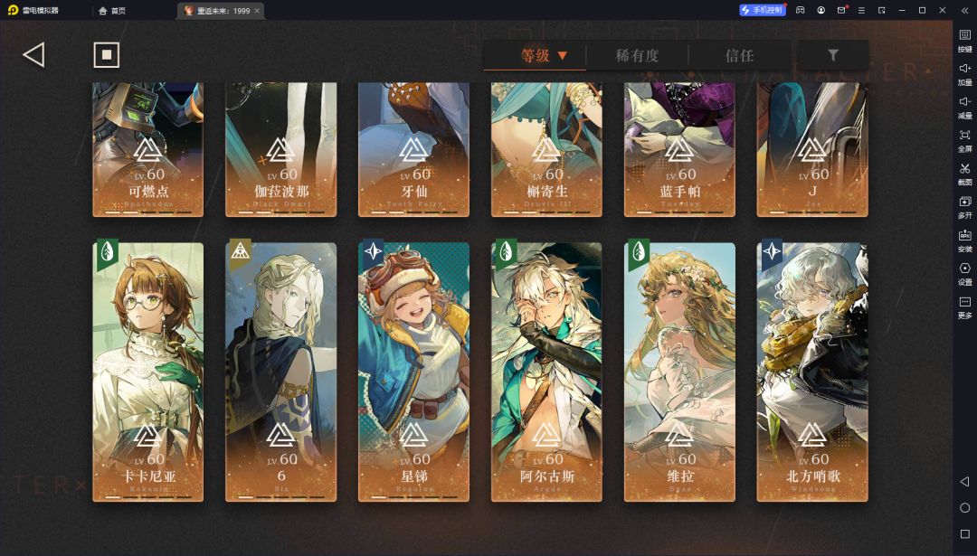 【求助】自选6星,有人能给我来点建议吗? 3