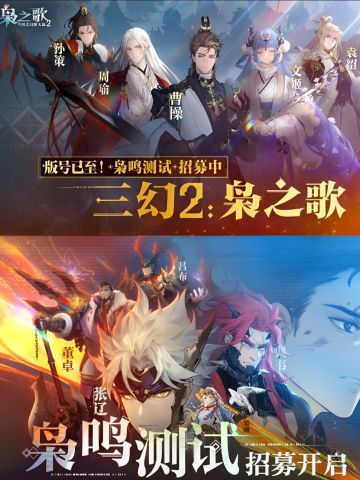 三幻2今日开启测试招募，测试资格先到先得