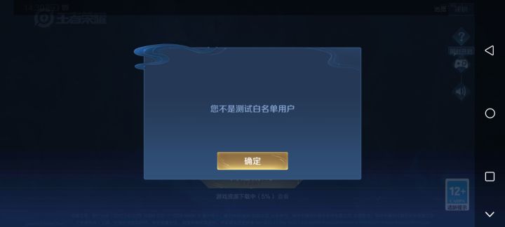 申请加入白名单用户截图