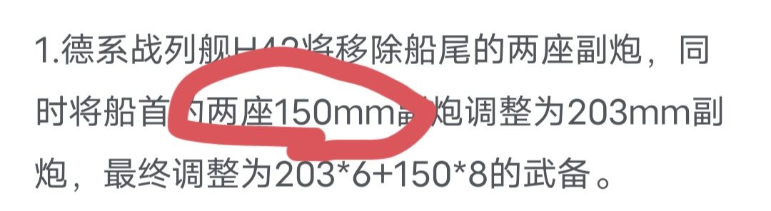 这新42真的是150配203吗? 1