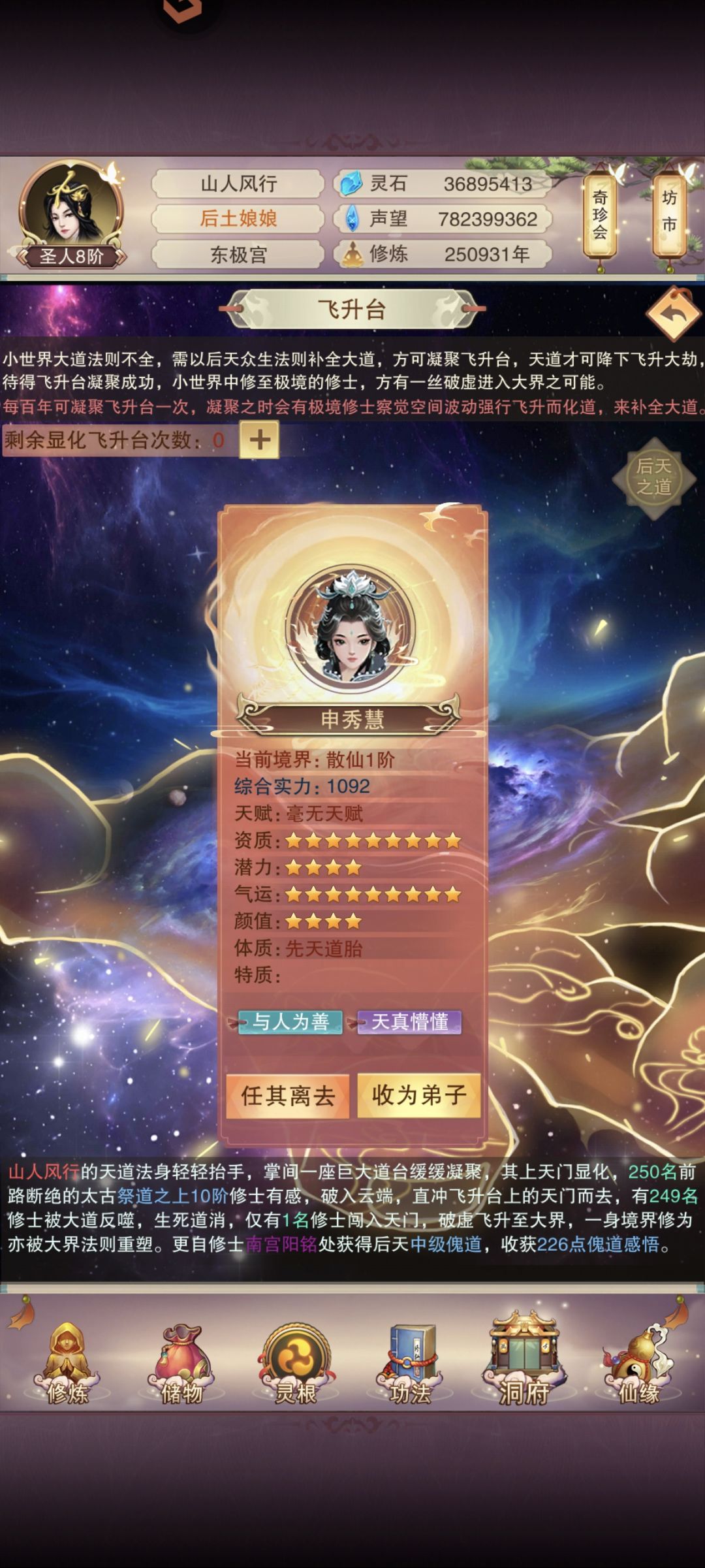 九星资质 1