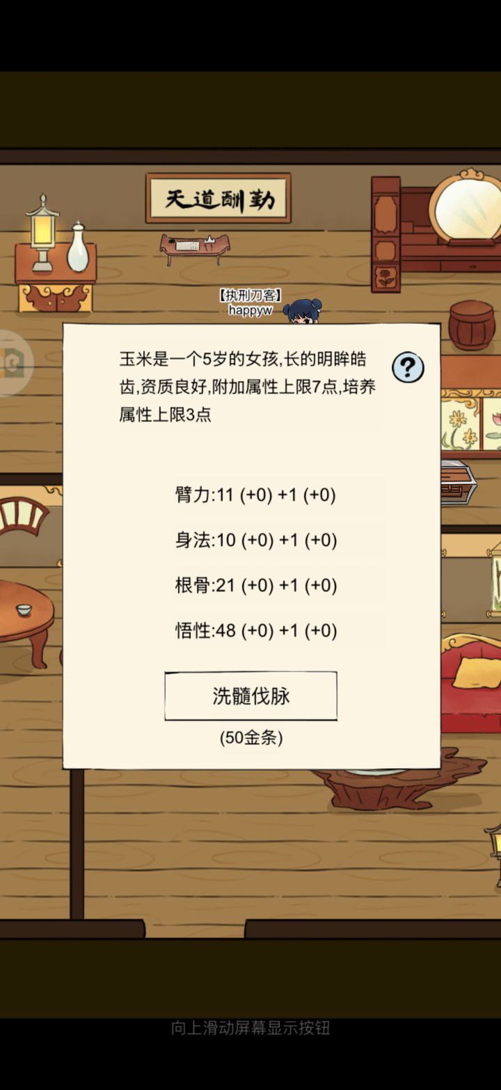 ❓佬们截图