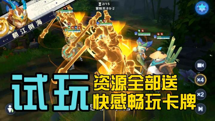 《混沌风暴》试玩攻略:3 分钟速通指南截图