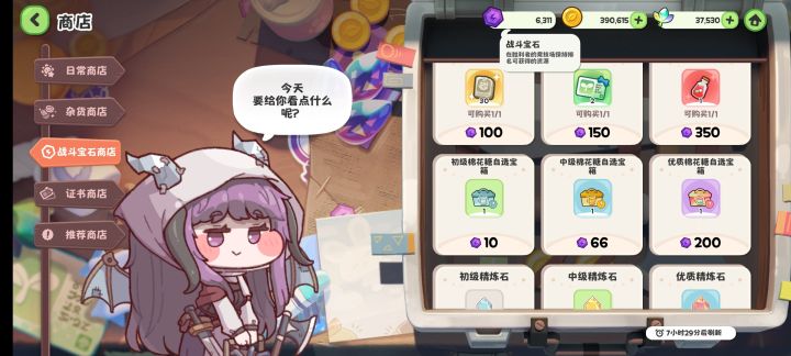 怎么换截图