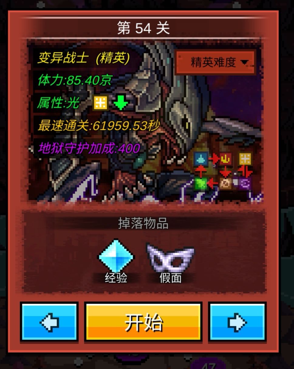 四周目攻略（二）截图