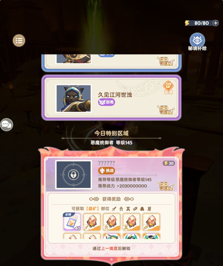 解锁7转今日特别区域截图