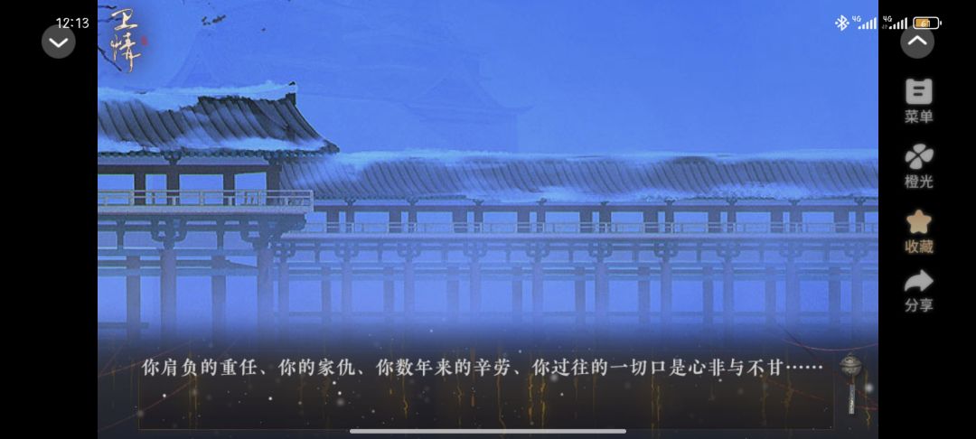 安利好玩的橙光作品：卫情 3