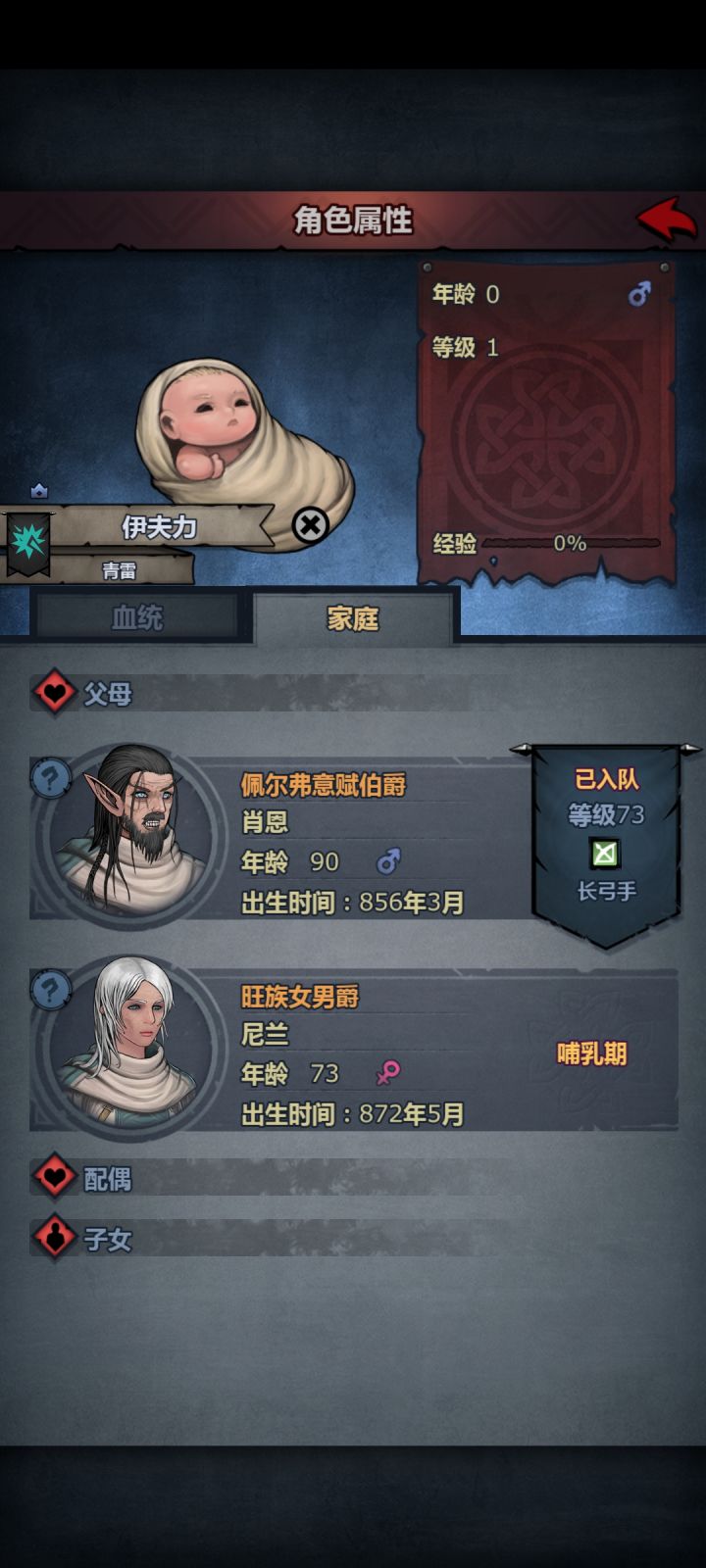 这带有强肾的就是牛啊截图