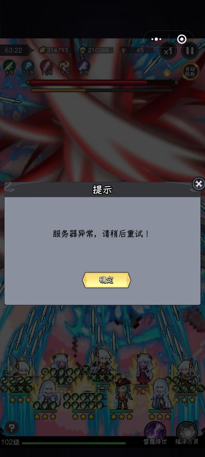 服了截图