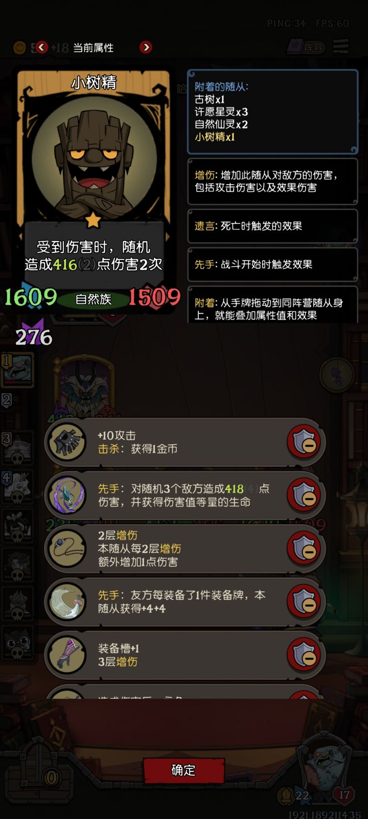 无机械小树精就是神截图