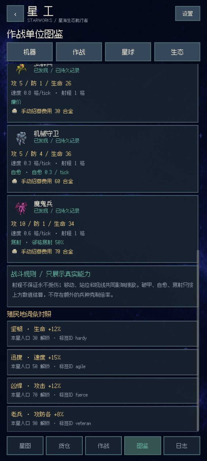 今日日志截图
