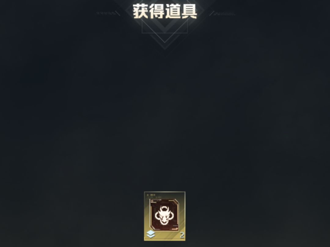 死活刷不出来的东西今天开插件箱一下出俩 1