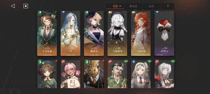 求配队截图