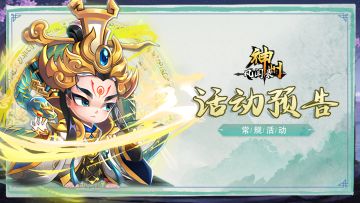 活动资讯 |《神州风闻录》七月下旬部分活动预告