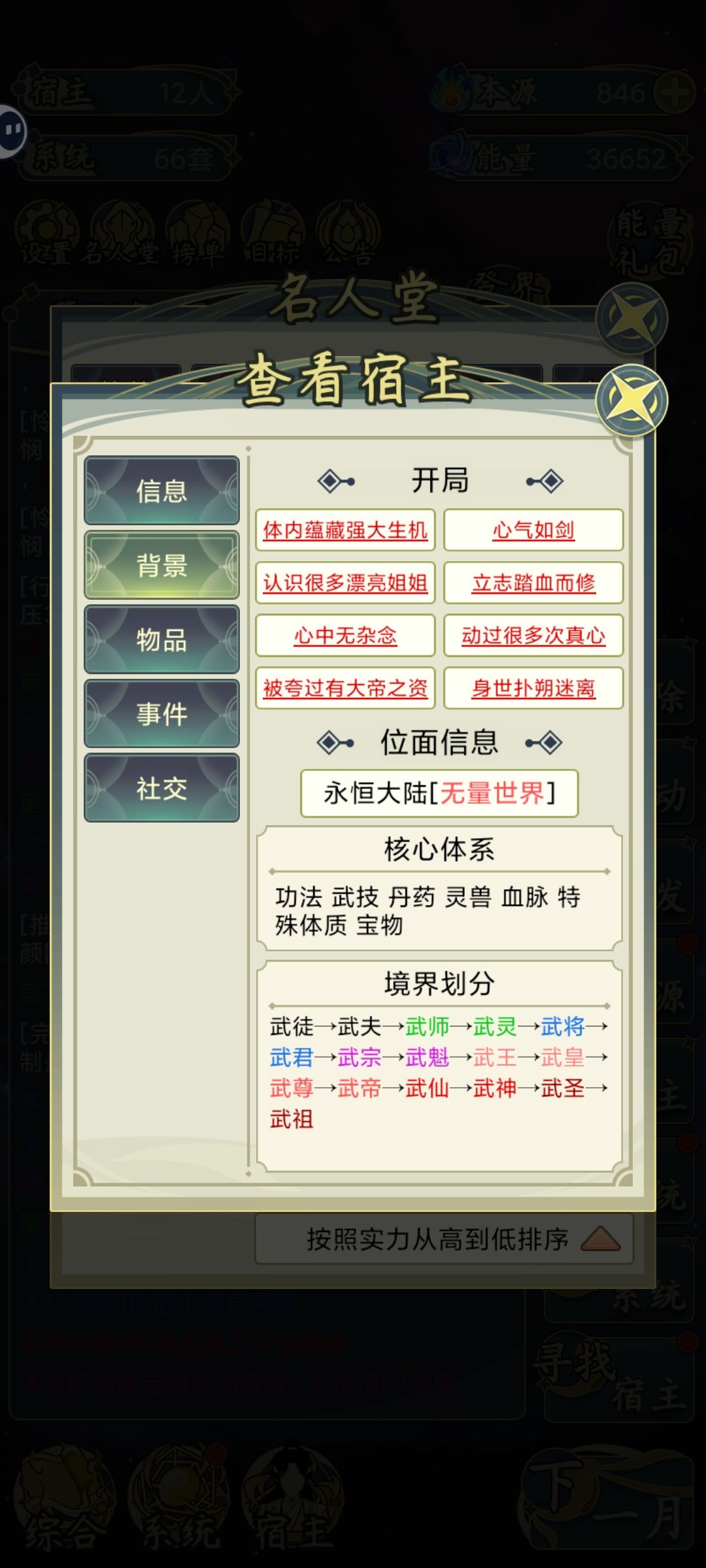 还有气运比我这个高的吗？😁😁😁 2