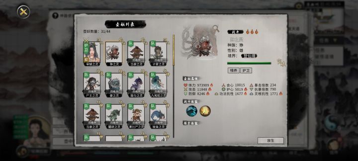 好低的爆伤截图