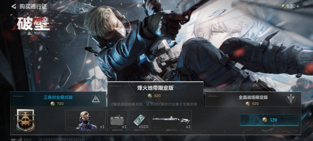 三角卷能买通行证吗 1