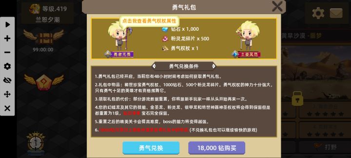 如果满级是440怎么办?截图