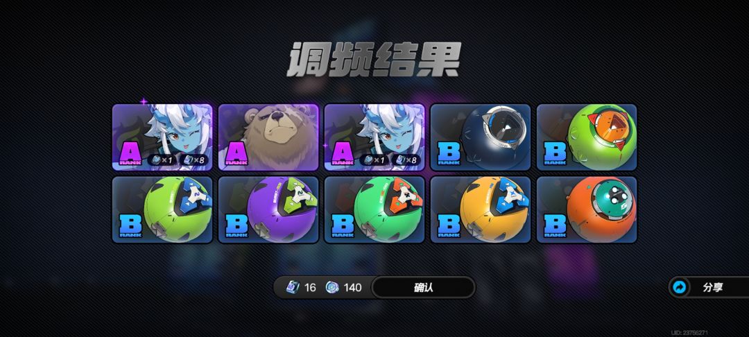 真是够了! 3