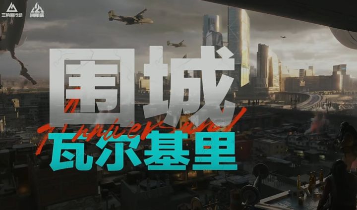 二周年发布会信息爆棚!瓦尔基里春节上线截图