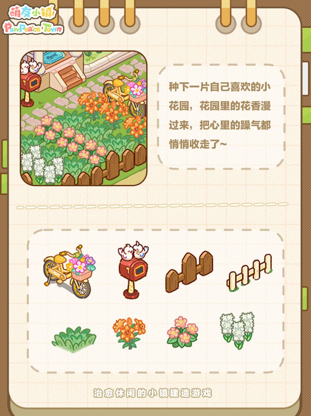 🏡一键住进花园漫画!这个就是梦想的家✨ 3