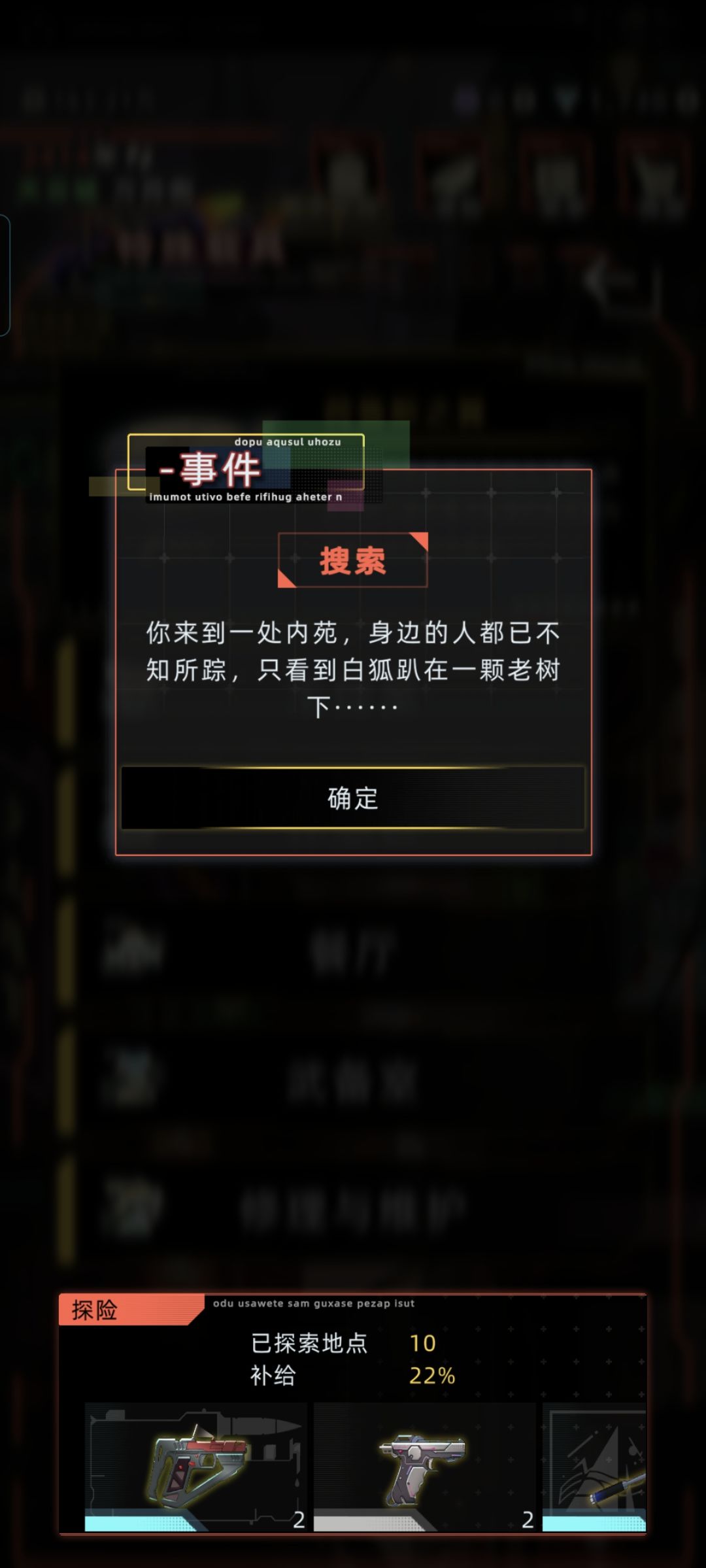 涂山……哎(涂山+莱拉/飞艇彩蛋) 2