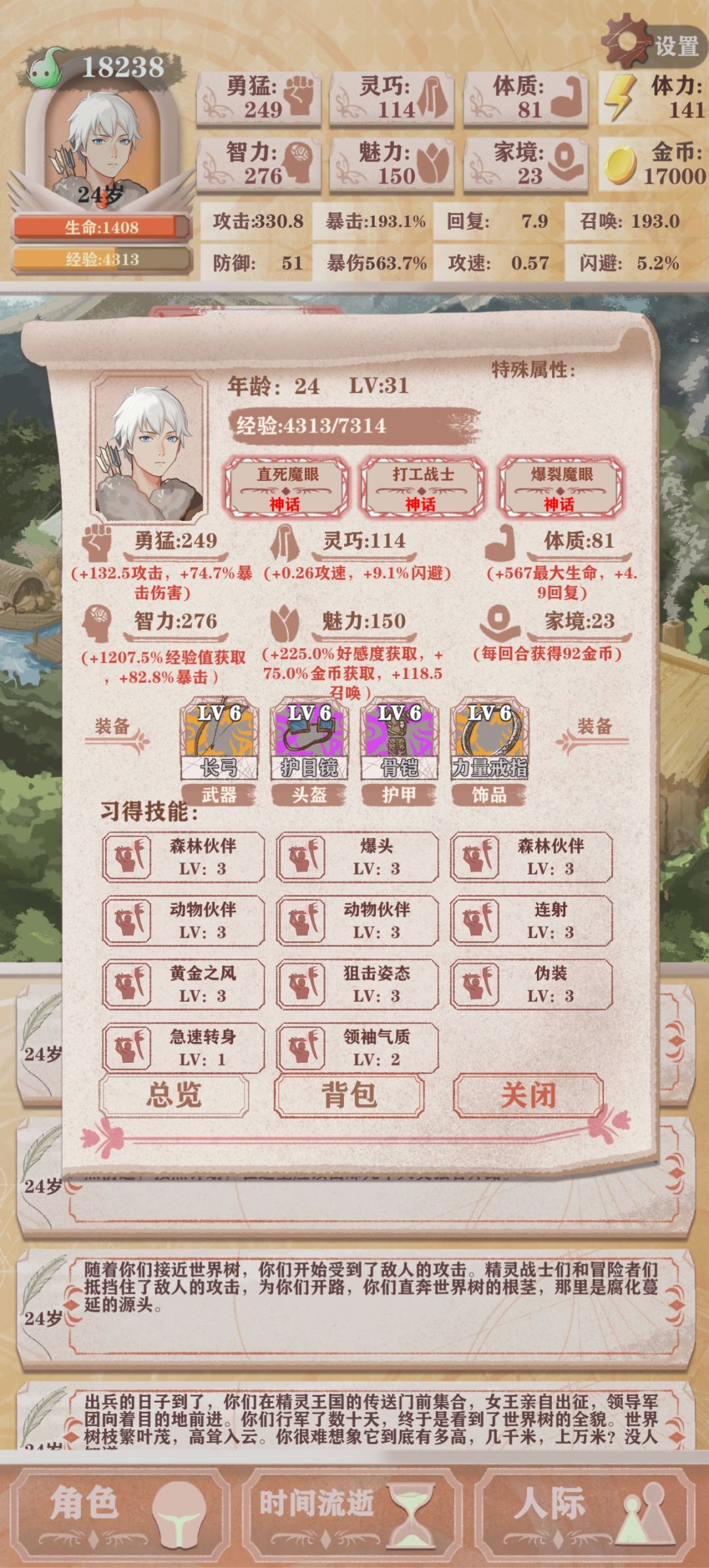 猎人暴击一刀流残15，轻松过螳螂截图