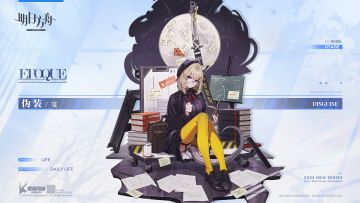 【活动奖励服饰】EPOQUE系列新款-伪装-宴