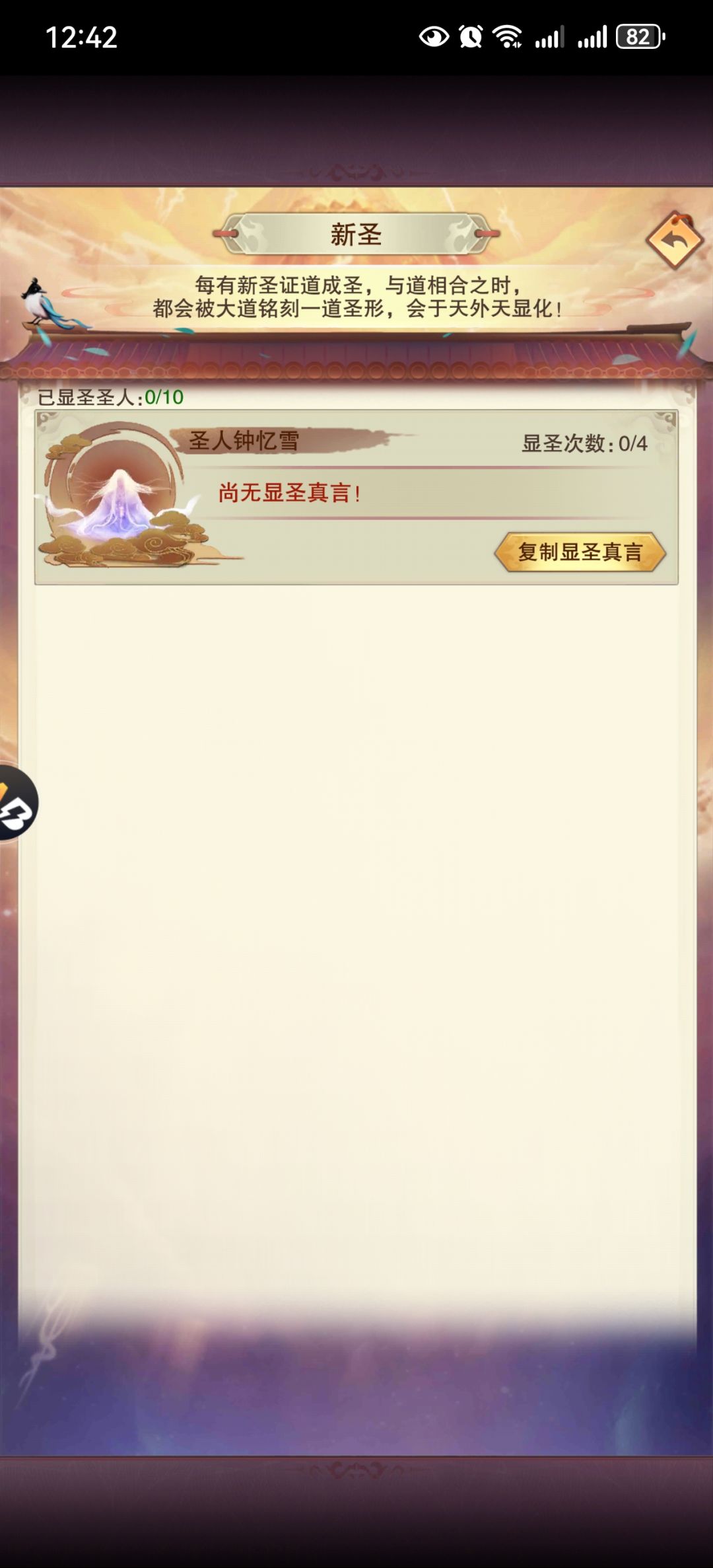 成圣纪念 2