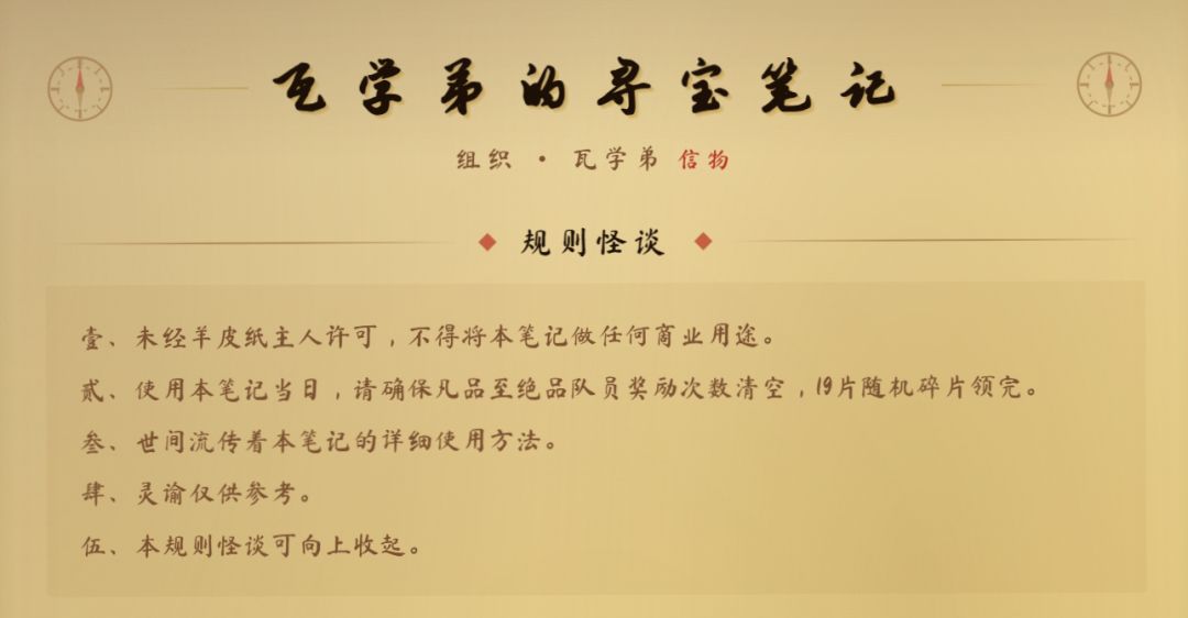 【公告】八周年藏宝图计算器已更新！截图