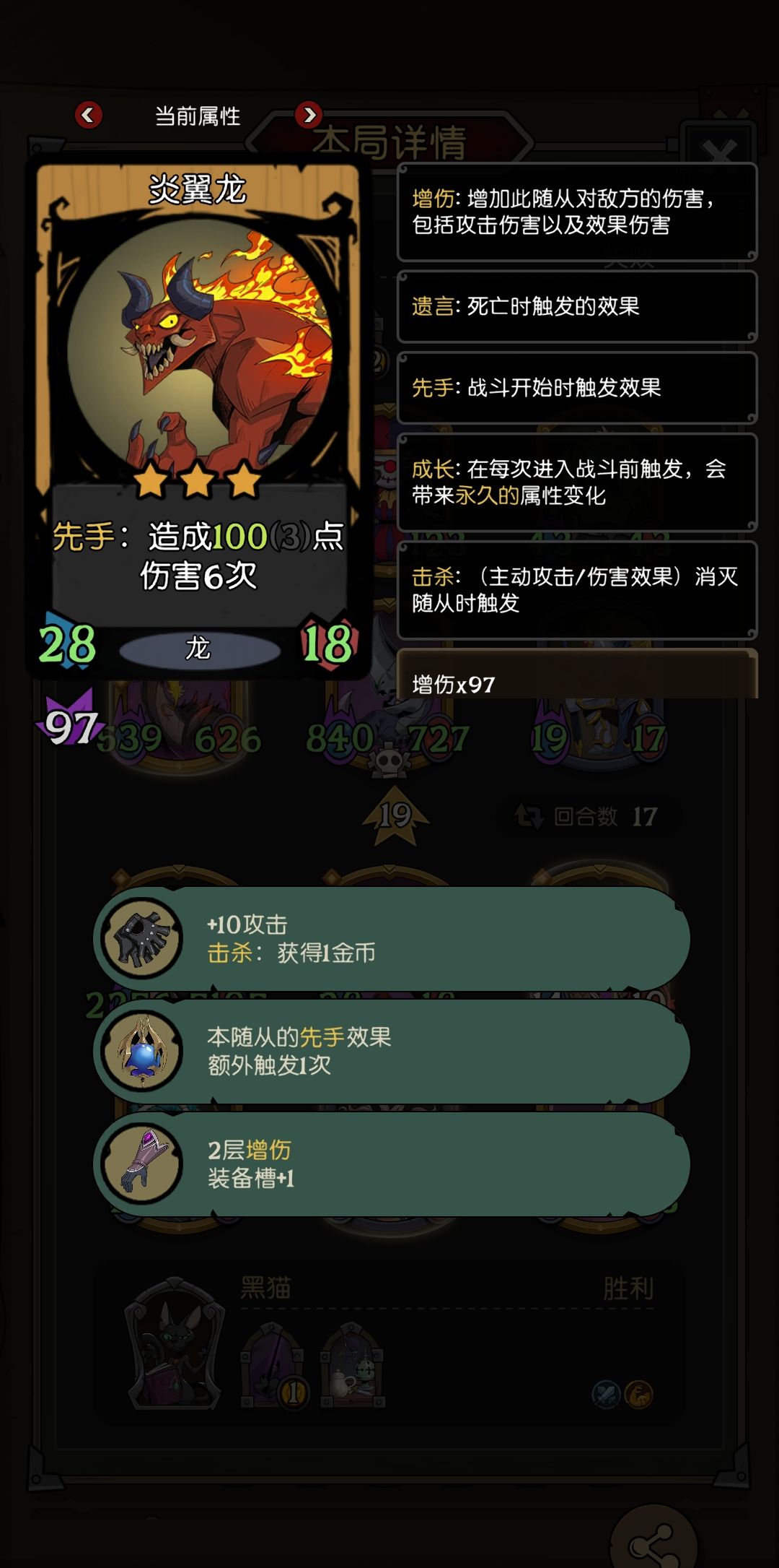 先手的胜利 1