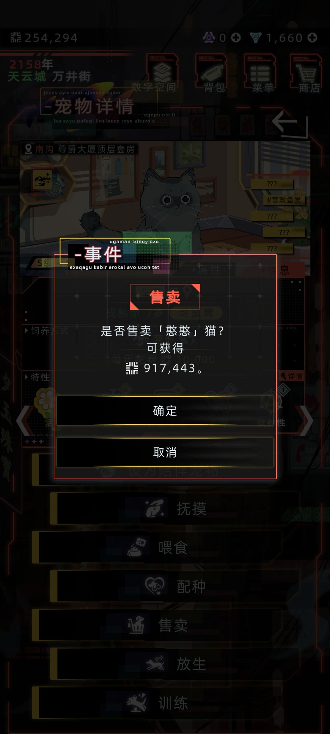 猎人线攻略! 3