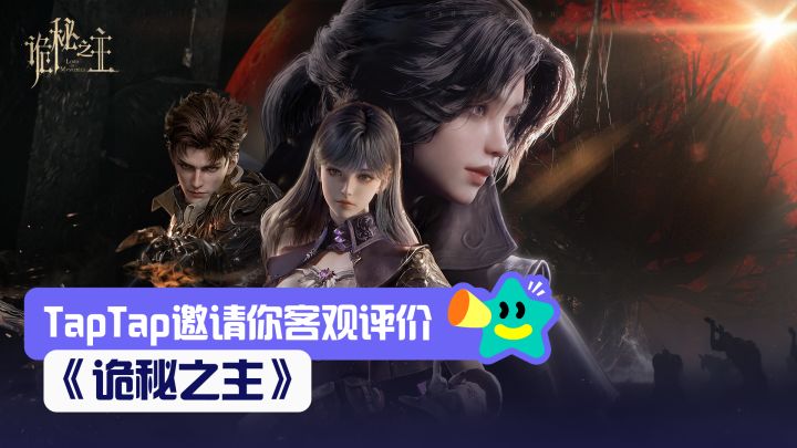 【评价活动】登神长阶正在等你,非凡者截图