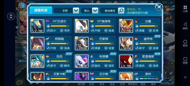 萌新继续更新截图
