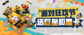 罗德曼、韦德、克詹免费获得？明天起奖励领到手软