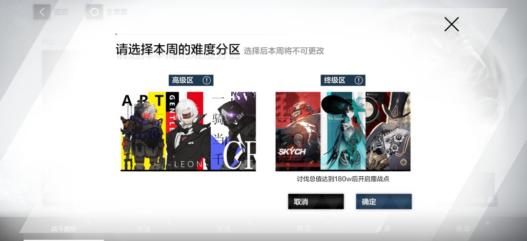 今日份的战区囚笼(8.24) 1