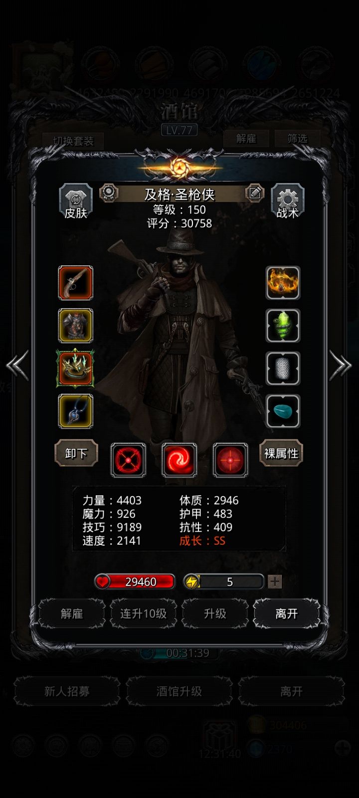 裂隙114（单闪避） 3