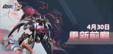 《赛尔号巅峰之战》自由之潮！4月30日版本更新前瞻