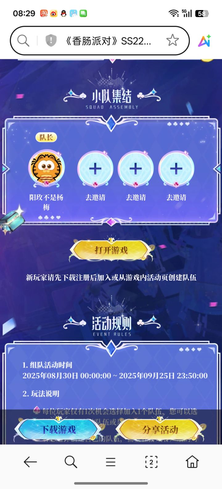 组队来:hft89p截图