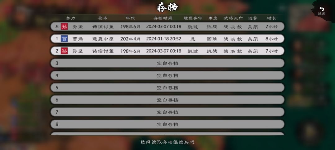 刘表有点超标了 2